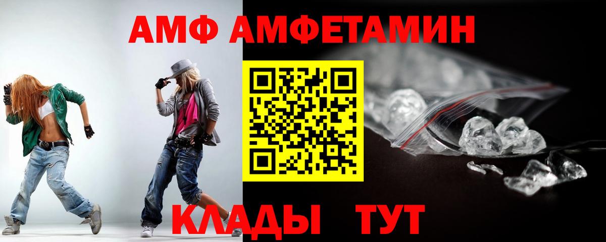 АМФЕТАМИН  Амфетамин 97%  Вход с VPN  Амфетамин  Аша 