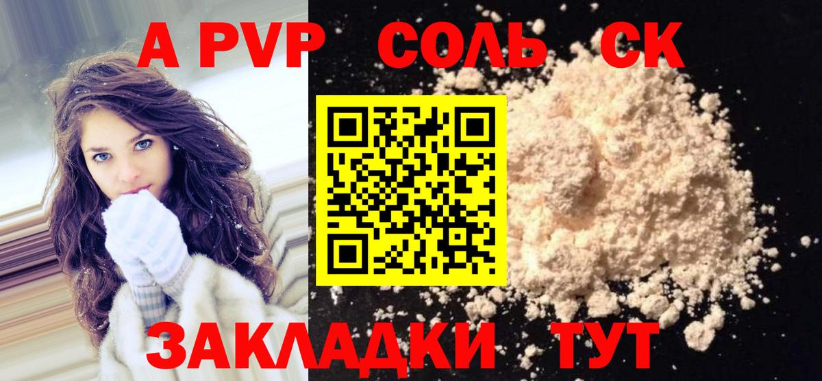 A PVP Crystall Аша