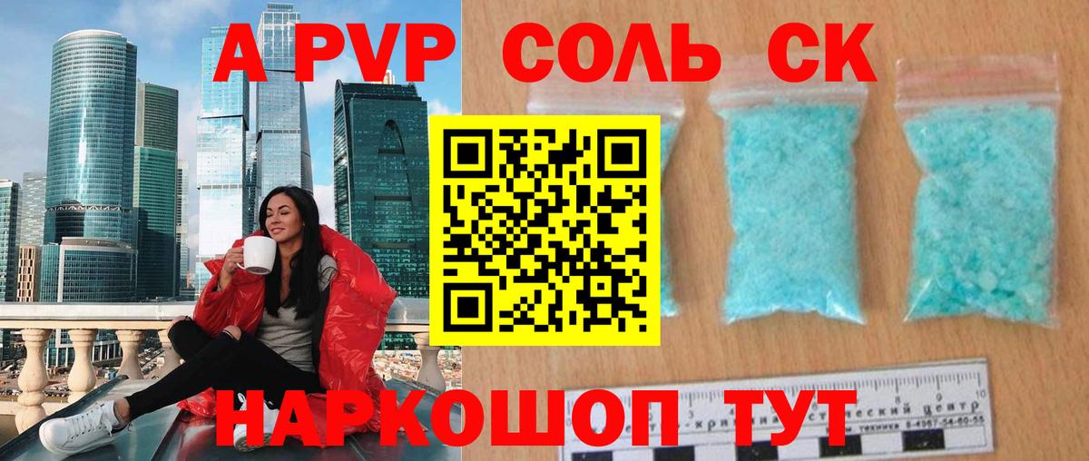 Аша  Альфа ПВП VHQ  Вход с VPN  Alpha-PVP крисы CK 