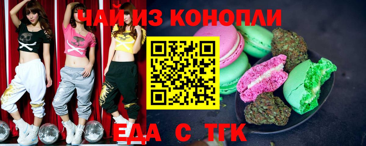 Canna-Cookies конопля  Вход с VPN  Аша 
