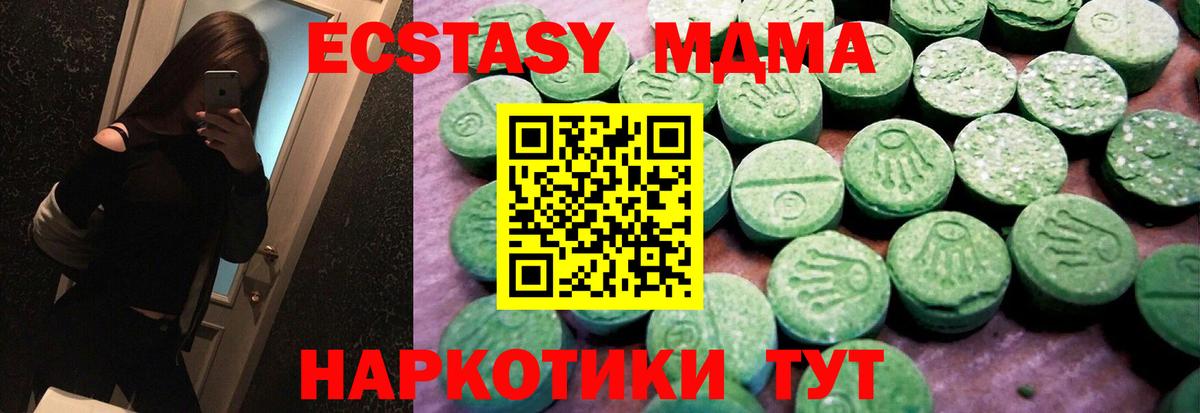Аша  ЭКСТАЗИ Дубай  ЭКСТАЗИ  Вход с VPN 