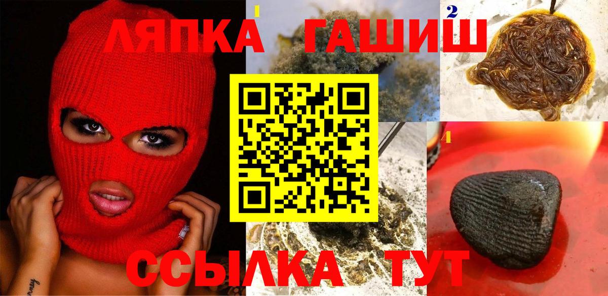 Аша  ГАШ 40% ТГК  Вход с VPN  где найти наркотики  Гашиш убойный 
