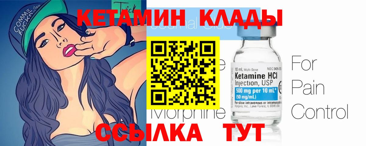 КЕТАМИН VHQ  КЕТАМИН ketamine  Аша  Вход с VPN 