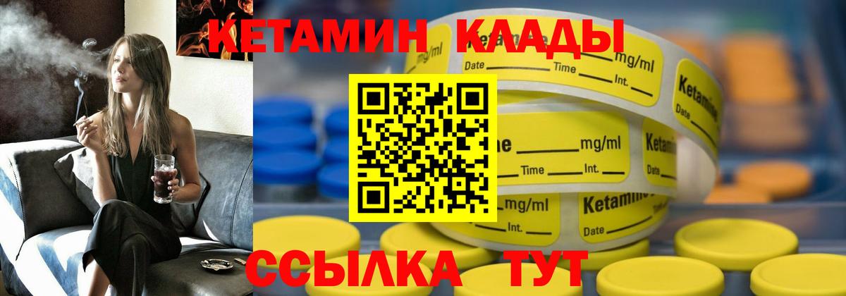 КЕТАМИН VHQ Аша