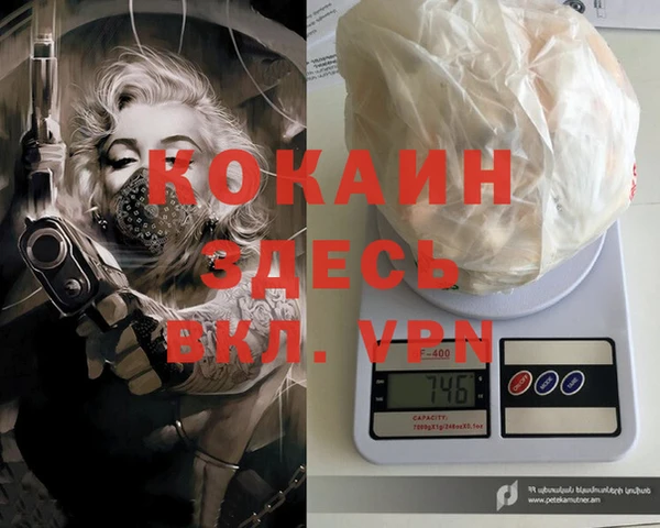 мяу мяу кристалл Аркадак