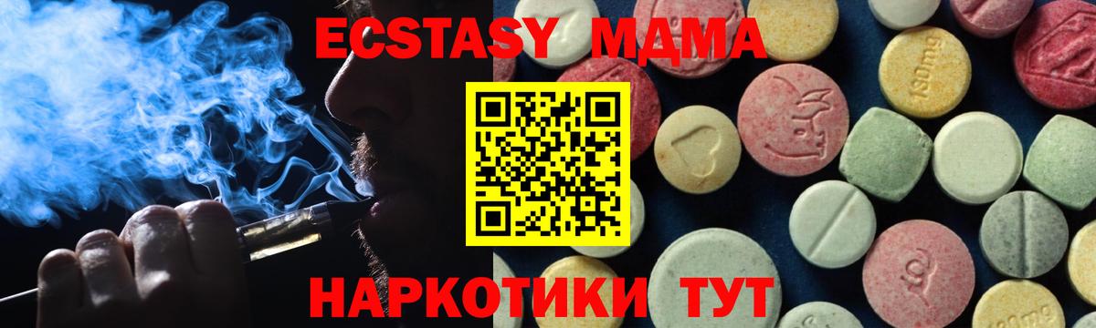 MDMA  MDMA Molly  Вход с VPN  Аша 