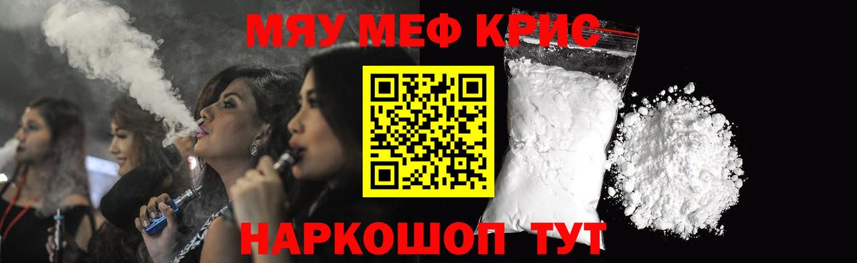 Меф мука  МЯУ-МЯУ мяу мяу  Аша  Мефедрон  МЯУ-МЯУ  Вход с VPN 