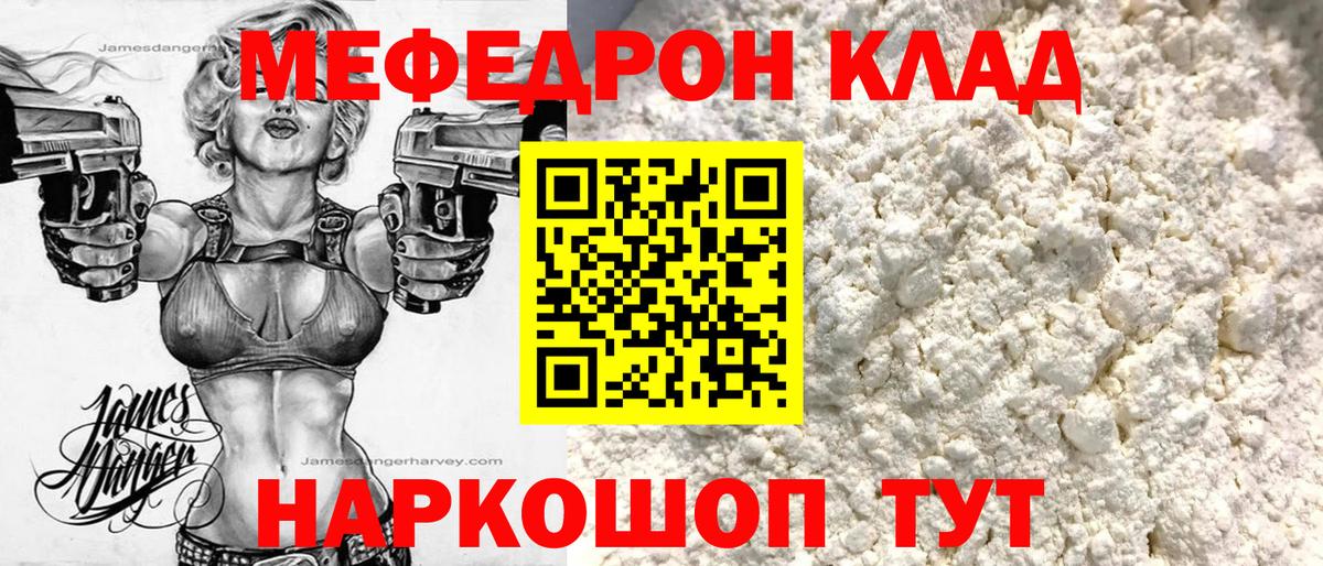 МЕФ  Аша