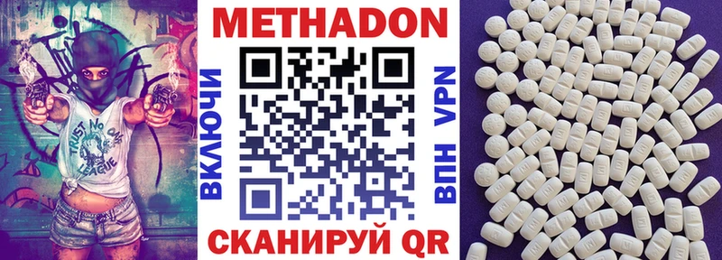кракен ТОР  Аша  МЕТАДОН VHQ  где найти наркотики 