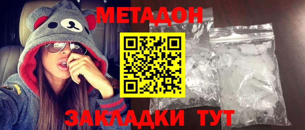 Метадон мёд  Вход с VPN  Аша 