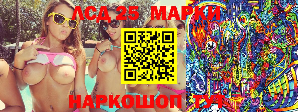 Наркотические марки 1500мкг  Вход с VPN  Аша 